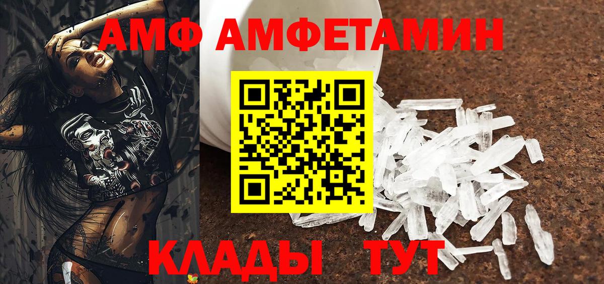 Амфетамин VHQ  АМФ  Каменск-Шахтинский  Вход с VPN 