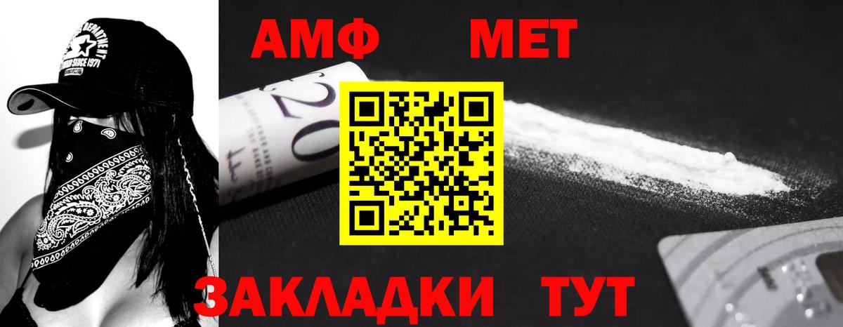 АМФЕТАМИН VHQ Каменск-Шахтинский