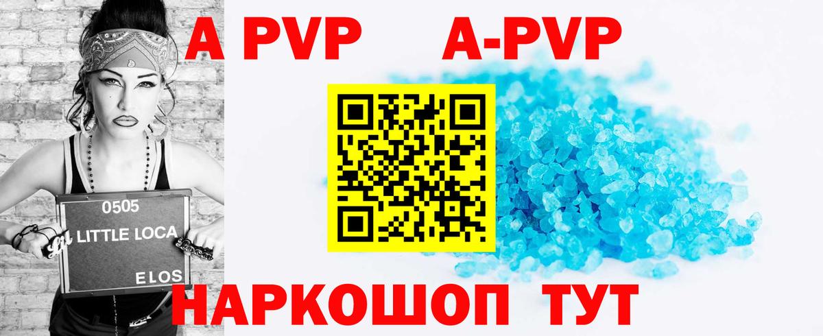 Alpha PVP VHQ  A-PVP мука  Вход с VPN  Каменск-Шахтинский 