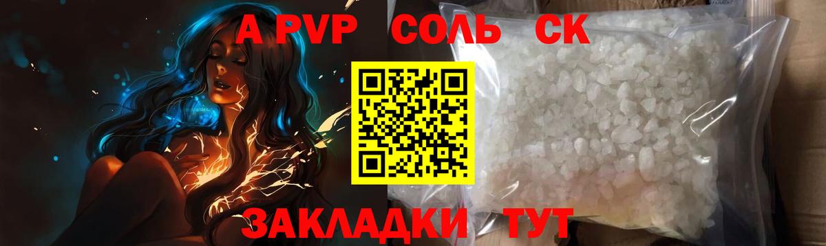 Alpha PVP мука Каменск-Шахтинский
