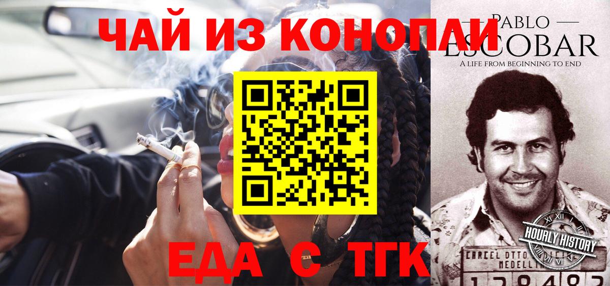 Cannafood конопля  Вход с VPN  Каменск-Шахтинский 