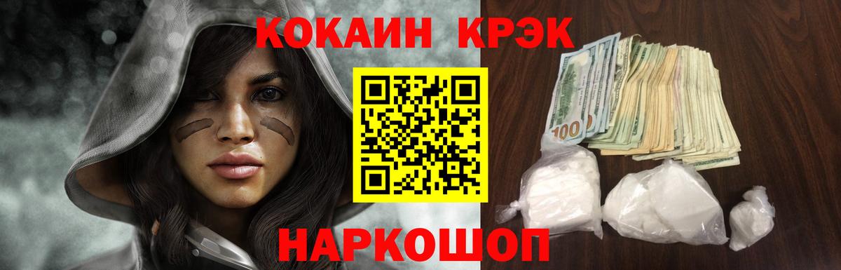 Cocaine 99% Каменск-Шахтинский