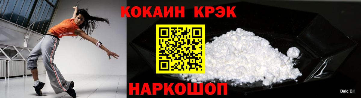 КОКАИН  Cocaine Columbia  Вход с VPN  Каменск-Шахтинский  КОКАИН Боливия 