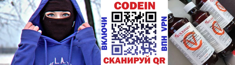 Codein Purple Drank Каменск-Шахтинский