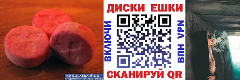 ЭКСТАЗИ 280 MDMA  Каменск-Шахтинский 