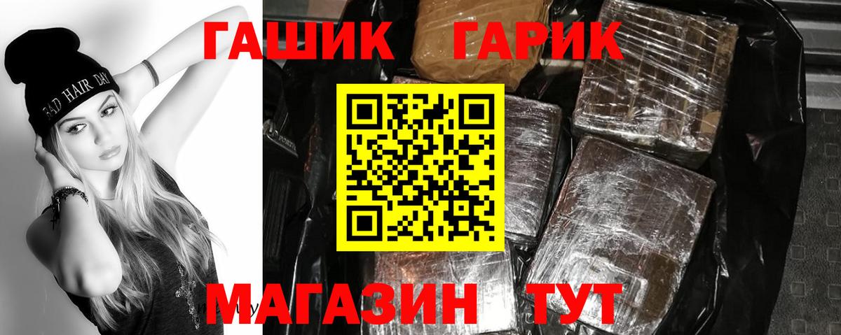 ГАШИШ  наркотики  Каменск-Шахтинский  Вход с VPN  ГАШ хэш  ГАШ Изолятор 