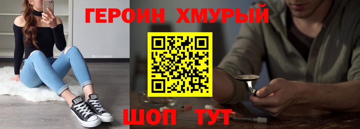 Героин герыч Каменск-Шахтинский