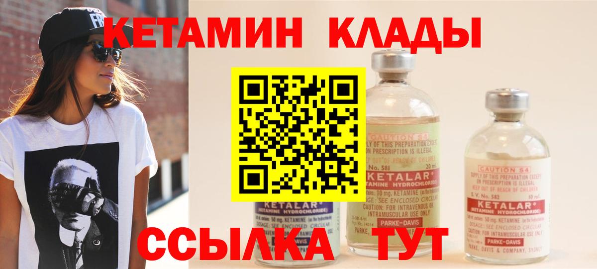 Кетамин VHQ  Вход с VPN  Каменск-Шахтинский 