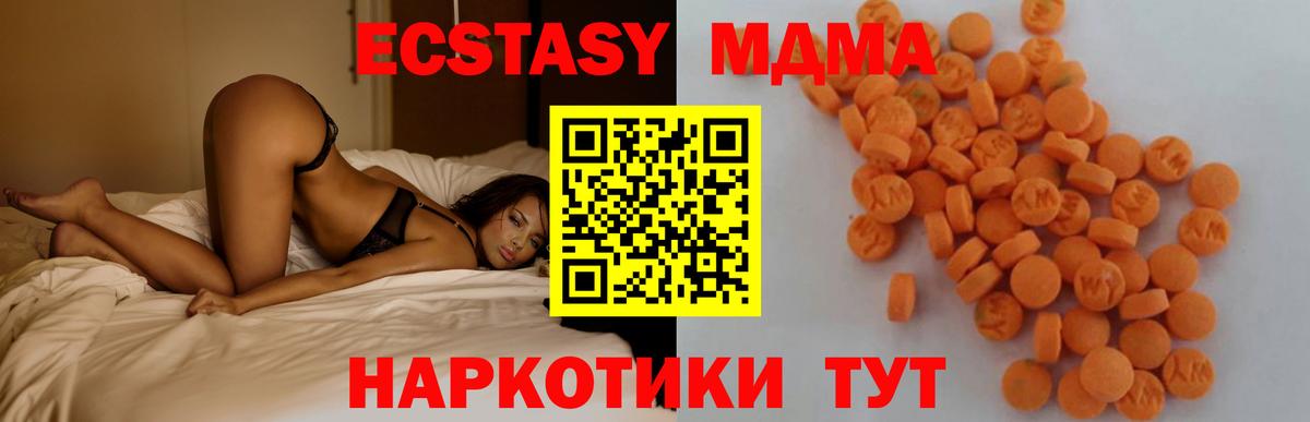 МДМА  MDMA молли  Вход с VPN  MDMA VHQ  Каменск-Шахтинский 