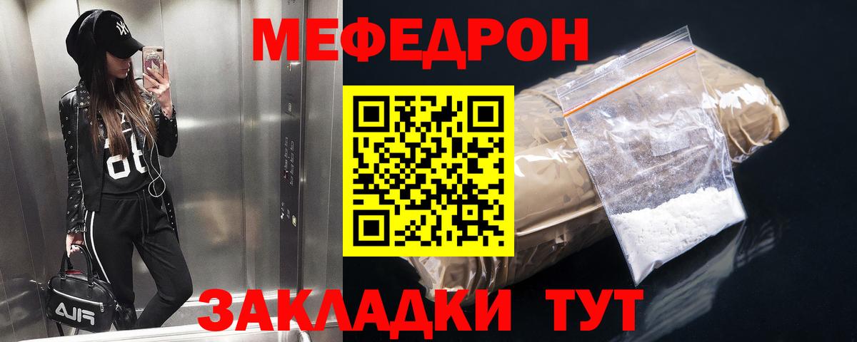 МЯУ-МЯУ 4 MMC  МЯУ-МЯУ мука  Каменск-Шахтинский  купить наркотики цена  Вход с VPN  МЕФ  МЯУ-МЯУ 