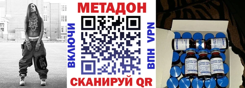 Метадон мёд  это наркотические препараты  Каменск-Шахтинский  купить закладку 