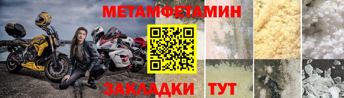 Каменск-Шахтинский  Метамфетамин кристалл  Метамфетамин кристалл  Вход с VPN 