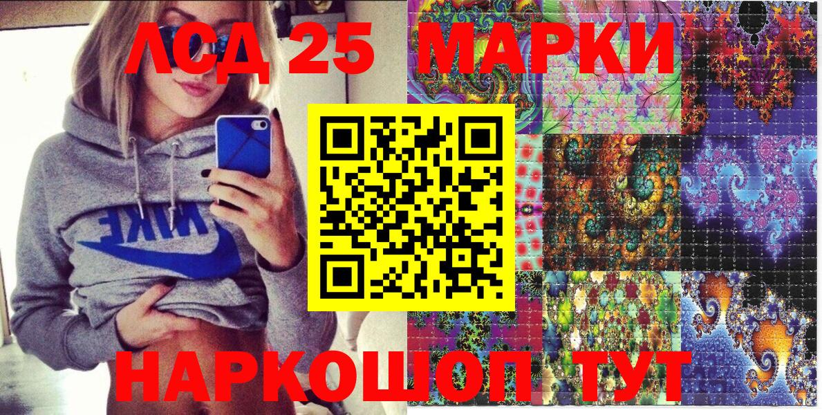Марки 25I-NBOMe 1,8мг Каменск-Шахтинский