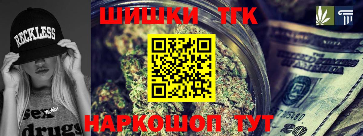 Шишки марихуана MAZAR  Бошки Шишки THC 21%  Канабис VHQ  Вход с VPN  Канабис THC 21%  Каменск-Шахтинский 